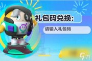 蛋仔最新转盘爆料,神秘奖励等你来拿！