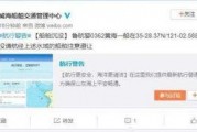 威海最新爆料消息新闻,揭秘神秘事件背后的真相