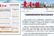 贵港最新爆料新闻报道内容,揭秘XX事件背后真相