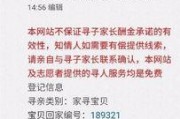 林州爆料新闻头条号最新,揭秘背后惊人真相！