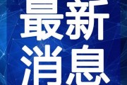 云南昆凌爆料事件视频最新,揭秘背后真相与争议