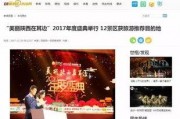 西安飞翔最新爆料新闻直播,揭秘直播背后的精彩瞬间