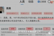 我要上贵圈最新爆料