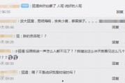 武汉网红爆料视频播放,武汉网红爆料视频引发热议