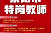 耒阳爆料主播招聘信息最新,精彩内容等你来挑战！