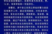 沧州育英中学最新爆料,揭秘校园风云与学子风采