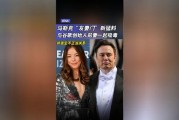 马斯克友妻门最新爆料