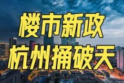 成都房产爆料视频,揭秘最新动态与市场趋势