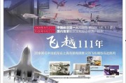 航空学院爆料新闻视频最新,最新爆料新闻视频深度解析