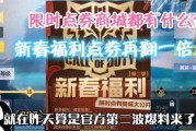 使命最新返场爆料视频播放,最新返场爆料视频揭秘，精彩内容抢先看！