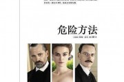在线观看危险方法,一场惊心动魄的在线观看之旅