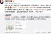 南京小学爆料案件最新情况,真相逐步浮出水面