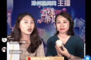 漳州最新爆料新闻直播今天,直播揭秘重大事件幕后真相
