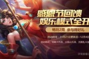 感恩节最新皮肤爆料视频,全新视觉盛宴即将来袭！
