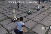 最新cs彩蛋爆料,隐藏惊喜等你解锁！