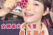 阿玛尼测评爆料视频,网红视频中的真实效果大起底
