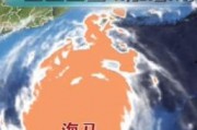 最新台风爆料新闻视频,揭秘“XX”台风的最新路径与影响