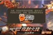 cf手游体验服最新爆料最新挑战,挑战极限！CF手游体验服全新挑战爆料来袭