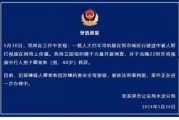 蓝台爆料被打博主视频,真相与正义的较量