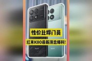 红米k80最新爆料配色,时尚潮流，色彩盛宴