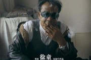 挖眼睛纪录片在线观看,挖眼睛纪录片深度剖析